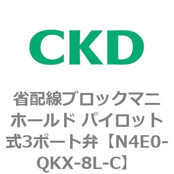 4Eシリーズ 省配線ブロックマニホールド パイロット式3ポート弁 CKD