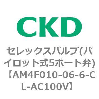 4Fシリーズ セレックスバルブ(パイロット式5ポート弁) CKD