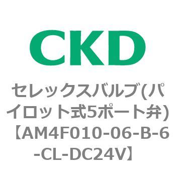 4Fシリーズ セレックスバルブ(パイロット式5ポート弁) CKD