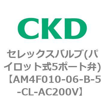 4Fシリーズ セレックスバルブ(パイロット式5ポート弁) CKD