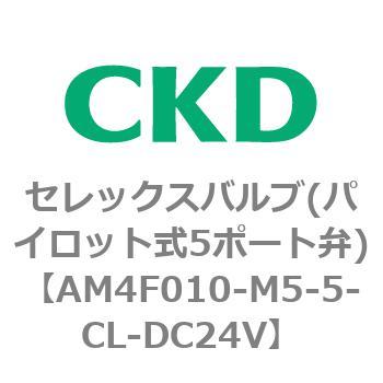 4Fシリーズ セレックスバルブ(パイロット式5ポート弁) CKD