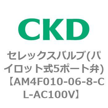 4Fシリーズ セレックスバルブ(パイロット式5ポート弁) CKD