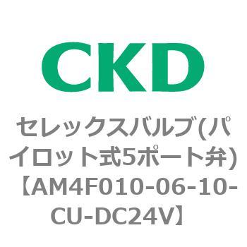 4Fシリーズ セレックスバルブ(パイロット式5ポート弁) CKD