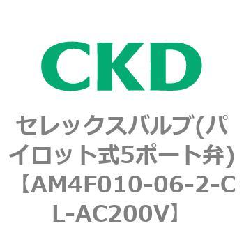 4Fシリーズ セレックスバルブ(パイロット式5ポート弁) CKD