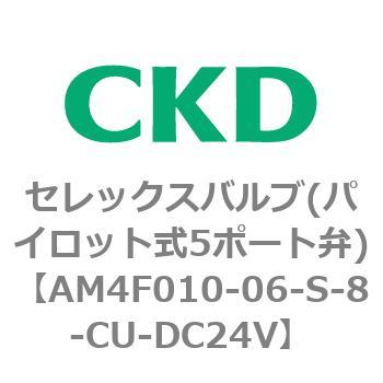 4Fシリーズ セレックスバルブ(パイロット式5ポート弁) CKD