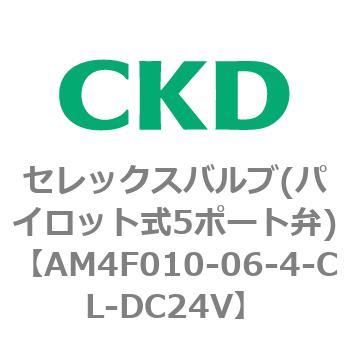 4Fシリーズ セレックスバルブ(パイロット式5ポート弁) CKD