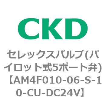 4Fシリーズ セレックスバルブ(パイロット式5ポート弁) CKD