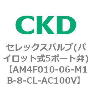 4Fシリーズ セレックスバルブ(パイロット式5ポート弁) CKD
