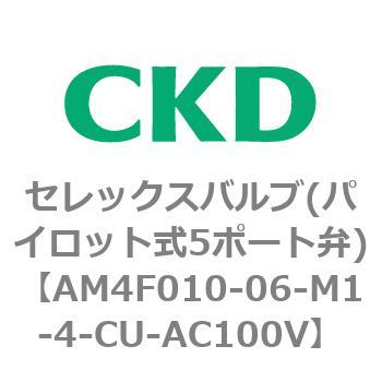 4Fシリーズ セレックスバルブ(パイロット式5ポート弁) CKD