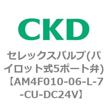 4Fシリーズ セレックスバルブ(パイロット式5ポート弁) CKD