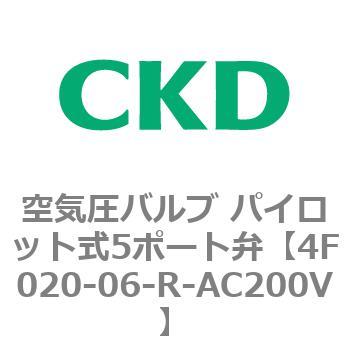 4Fシリーズ 空気圧バルブ パイロット式5ポート弁(4F0～) CKD