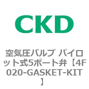 4Fシリーズ 空気圧バルブ パイロット式5ポート弁(4F0～) CKD