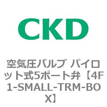 パイロット式5ポート弁 セレックスバルブ 4Fシリーズ(部品) CKD
