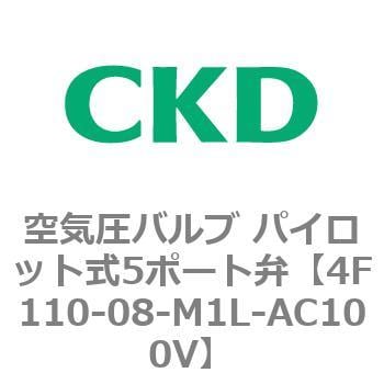 クーポンGET CKD セレックスバルブ 4L247-06-LN-AC110V - DIY・工具