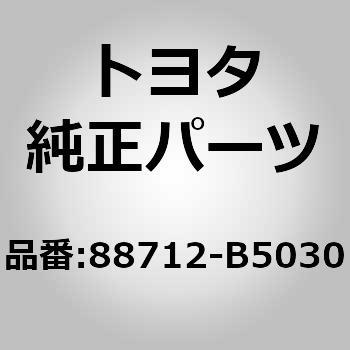 (88712)クーラリフリザラントサクション ホース NO.1 トヨタ