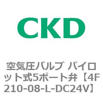 4F210-08-L-DC24V 4Fシリーズ 空気圧バルブ パイロット式5ポート弁(4F2