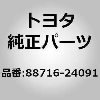 (88716)クーラリフリザラントリキッド パイプ B トヨタ