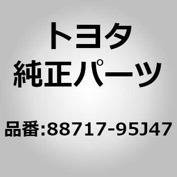 88717-95J47 (88717)�N�[�����t���U�����g�T�N�V���� �p�C�v E �g���^ 76729275