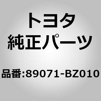 89071-BZ010 (89071)hA Rg[ gX~b^ W[ Zbg g^ 76734988