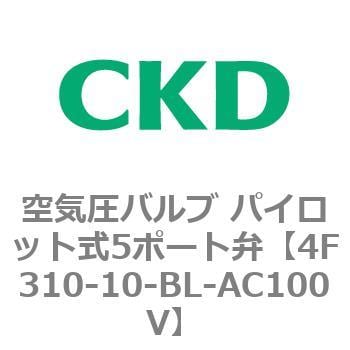 4F310-10-BL-AC100V 4Fシリーズ 空気圧バルブ パイロット式5ポート弁