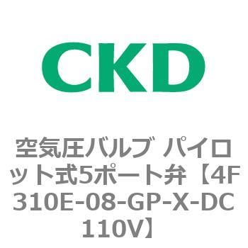 CKD CKD 防爆形5ポート弁 セレックスバルブ 4F320E-08-GP-NC-X-AC220V