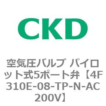 イチオリーズ ＣＫＤ パイロット式 防爆形５ポート弁 ４Ｆシリーズ