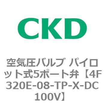 パイロット式 防爆形5ポート弁 4Fシリーズ(ダブルソレノイド) CKD