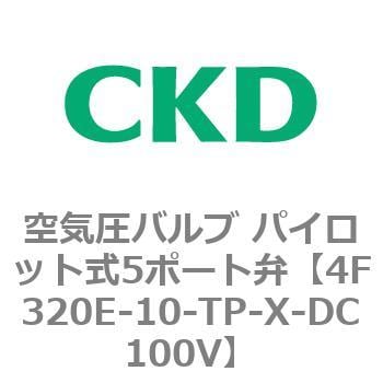 パイロット式 防爆形5ポート弁 4Fシリーズ(ダブルソレノイド) CKD