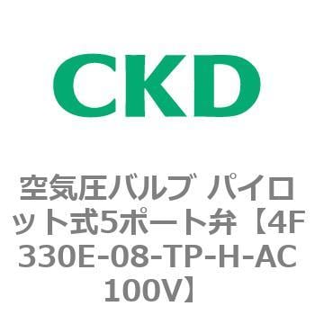 CKD 防爆形５ポート弁 セレックスバルブ 4F330E-08-TP-H-AC100V-