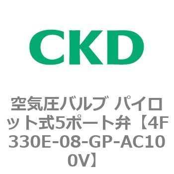 CKD 防爆形５ポート弁 セレックスバルブ 4F330E-08-GP-H-X-AC100V-