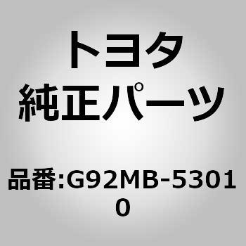 (G92MB)HVバッテリアッパキャリア ブラケット NO.5 トヨタ