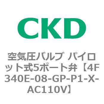 パイロット式 防爆形5ポート弁 4Fシリーズ(3位置ABR接続) CKD