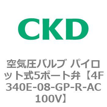パイロット式 防爆形5ポート弁 4Fシリーズ(3位置ABR接続) CKD