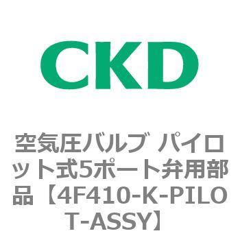 CKD 防爆形５ポート弁 セレックスバルブ M4F320E-10-TP-NC-6-CU-DC24V-