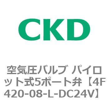 4F420-08-L-DC24V 4Fシリーズ 空気圧バルブ パイロット式5ポート弁(4F4