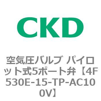 CKD 防爆形5ポート弁 セレックスバルブ 4FE TP P X ACV