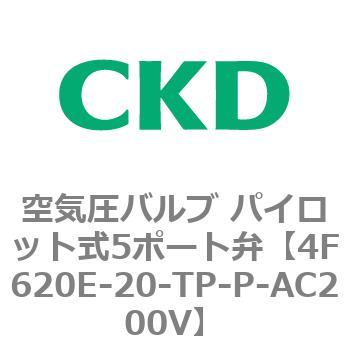 パイロット式 防爆形5ポート弁 4Fシリーズ(ダブルソレノイド) CKD