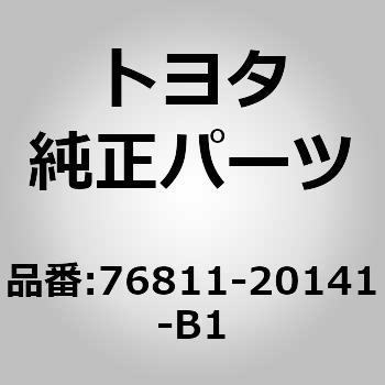 76811)バックドア ガーニッシュSUB-ASSY アウトサイド トヨタ トヨタ