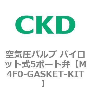 CKD 空圧バルブ4Gシリーズ用サブプレート M4GB3-CL10-T30R-KF-8：GAOS