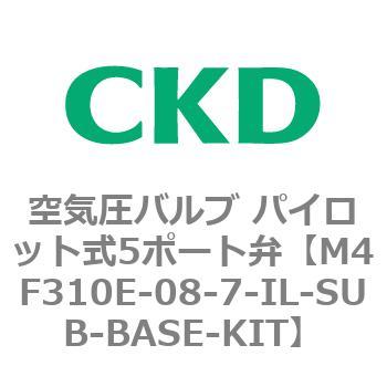 個別配線マニホールド パイロット式防爆形 5ポート弁 セレックスバルブ M4F□□0Eシリーズ(部品) CKD