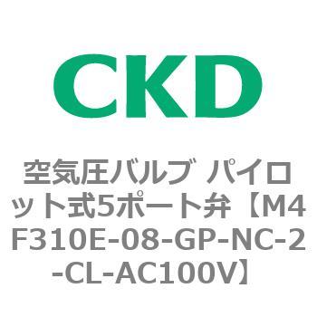大手販売 CKD 防爆形5ポート弁 セレックスバルブ M4F310E-08-GP-2-CL