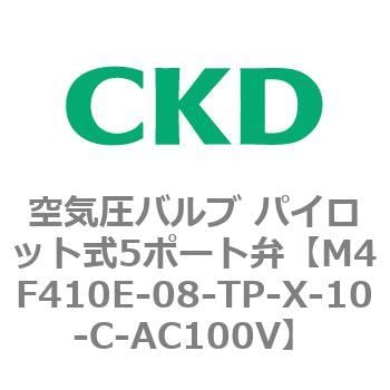 CKD 防爆形５ポート弁 セレックスバルブ M4F410E-08-TP-NO-10-C-AC100V