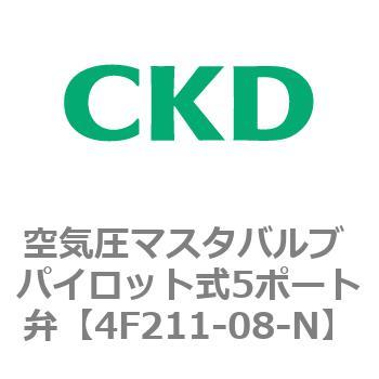 4Fシリーズ 空気圧マスタバルブ パイロット式5ポート弁 CKD