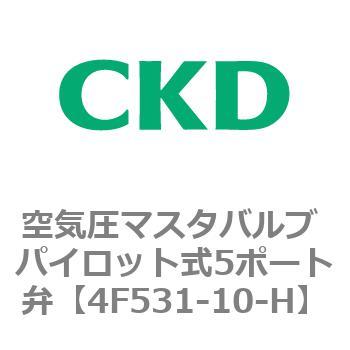 4Fシリーズ 空気圧マスタバルブ パイロット式5ポート弁 CKD