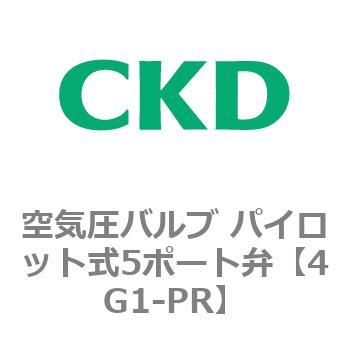 4Gシリーズ 空気圧バルブ パイロット式5ポート弁　2個　送料無料 4G1-PR 4Gシリーズ 空気圧バルブ パイロット式5ポート弁(4G1～) 1個
