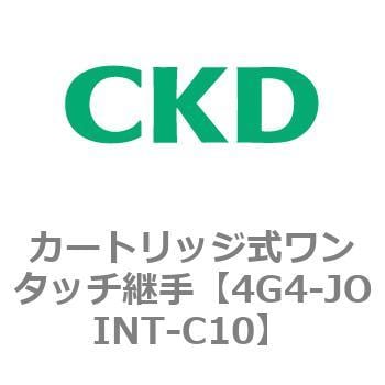 4G4-JOINT-C10 4Gシリーズ カートリッジ式ワンタッチ継手 CKD 部品 4G4-JOINT-C10 - 【通販モノタロウ】