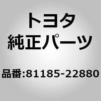 81185)ヘッドランプ ユニットASSY LH トヨタ トヨタ純正品番先頭81