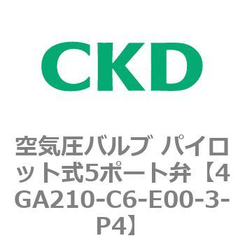4GA210-C6-E00-3-P4 4G�V���[�Y ��C���o���u �p�C���b�g��5�|�[�g��(4GA210-C6�`) CKD 77280944