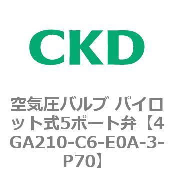 4GA210-C6-E0A-3-P70 4G�V���[�Y ��C���o���u �p�C���b�g��5�|�[�g��(4GA210-C6�`) CKD 77282046