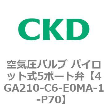 4GA210-C6-E0MA-1-P70 4G�V���[�Y ��C���o���u �p�C���b�g��5�|�[�g��(4GA210-C6�`) CKD 77282064